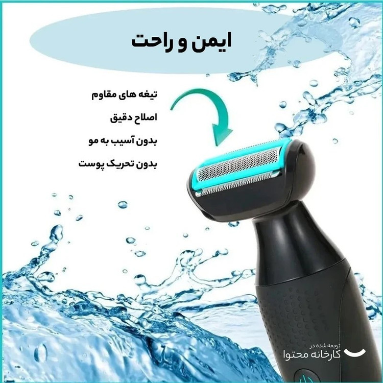 ماشین اصلاح (بادی گروم) وی جی آر مدل V-601