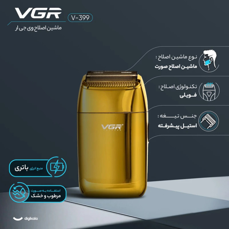 ماشین اصلاح (شیور) موی صورت وی جی آر مدل V-399