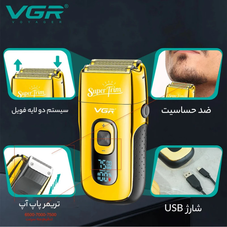 ماشین اصلاح (شیور) وی جی ار مدل V-332