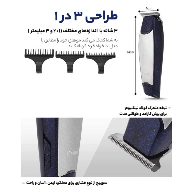 ماشین اصلاح کیمی مدل KM-5021