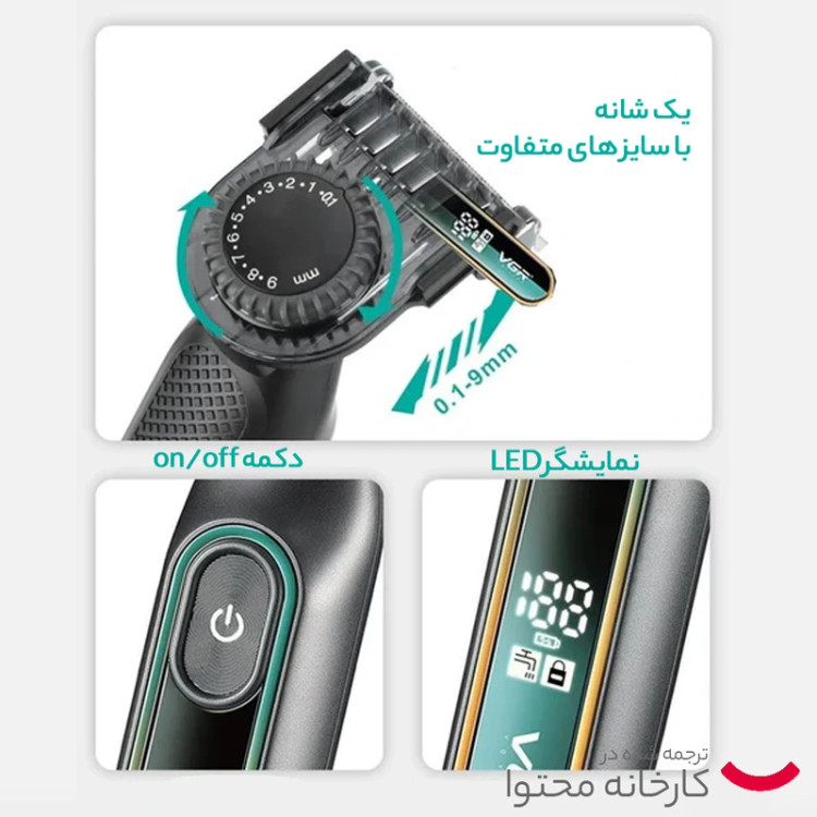 ماشین اصلاح و بادی گروم سه کاره وی جی ار v-360