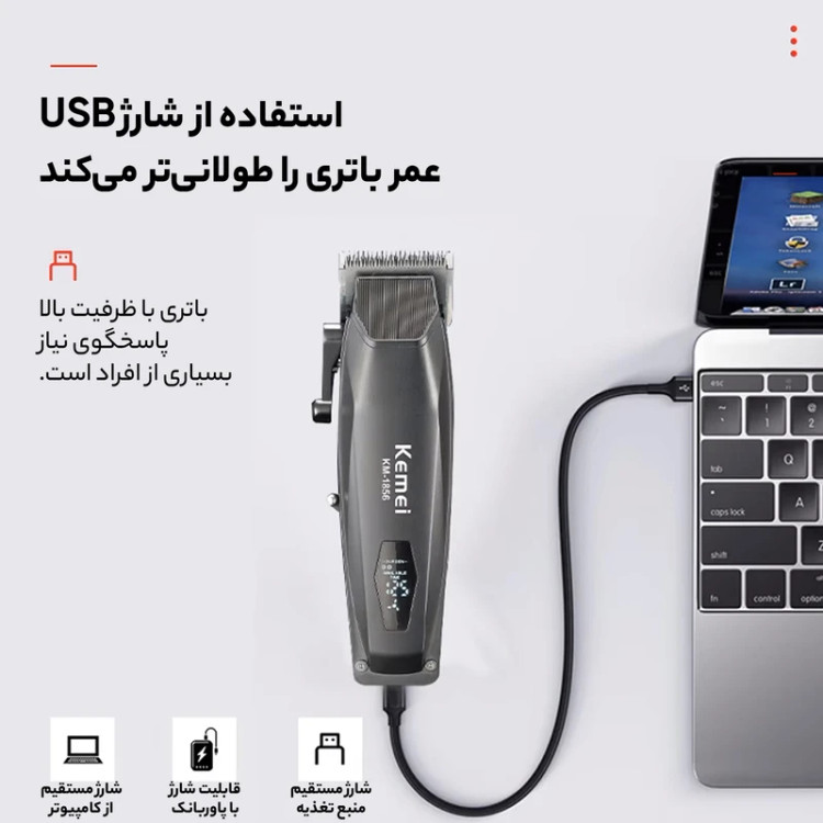ماشین اصلاح (حجم زن) کیمی KM-1856
