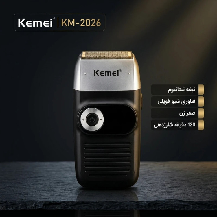 ماشین اصلاح (شیور) کیمی KM-2026