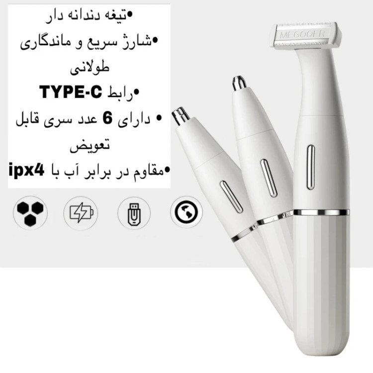 ماشین اصلاح شش کاره بانوان کیمی KM-3523 اصل