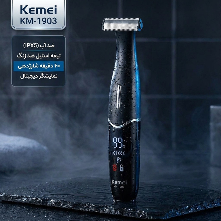 ماشین اصلاح و بادی گروم کیمی مدل 1903 اصل